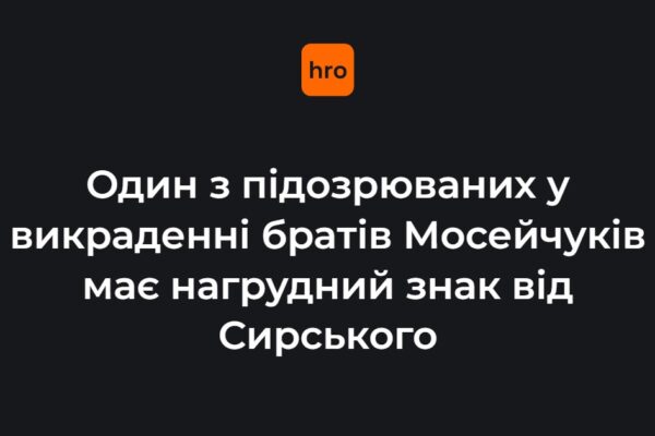 Нагороджений Сирським комбат став фігурантом справи про вбивство двох цивільних