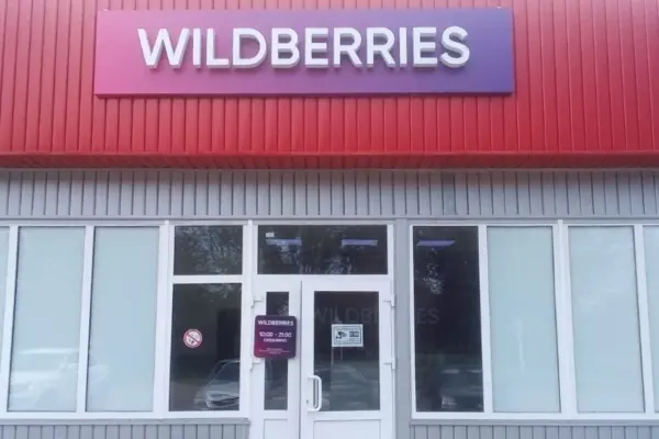 Що змінилося після ударів по складах Wildberries у Росії: нові площі в Казахстані та оцінки збитків
