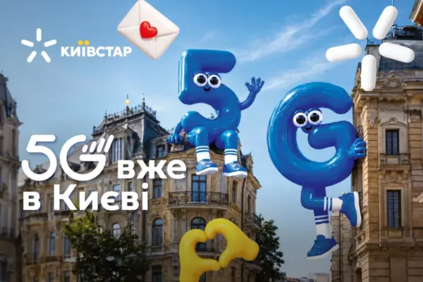 5G у Києві: 724 тисячі абонентів, 755 ТБ трафіку та швидкість до 1,7 Гбіт/с